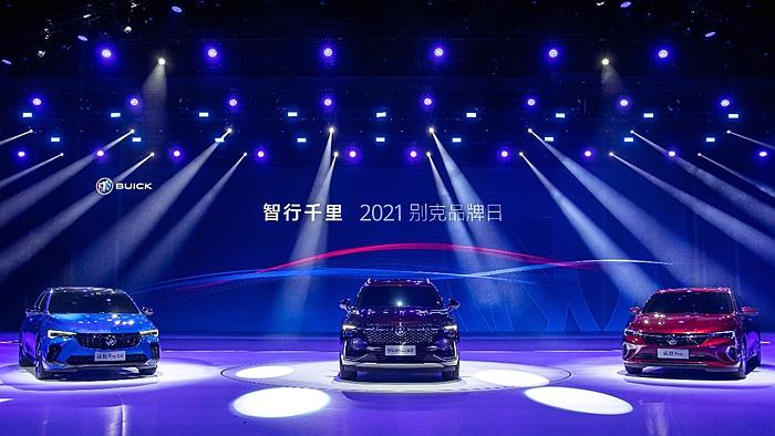 2021別克品牌日活動(dòng)開啟品牌“智行千里”新征程。