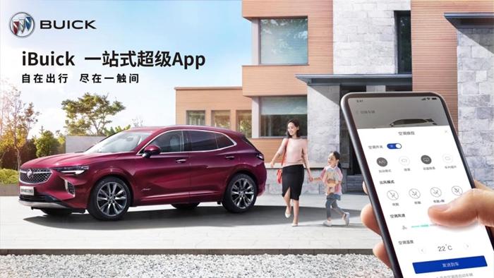 別克手機(jī)應(yīng)用iBuick超級App打造一站式移動(dòng)出行服務(wù)平臺。